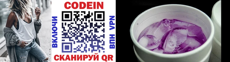купить закладку  MEGA зеркало  Кодеин Purple Drank  Нахабино 