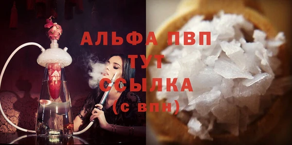 альфа пвп Богородицк