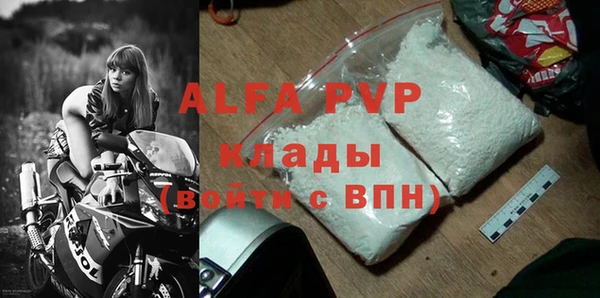 альфа пвп Богородицк
