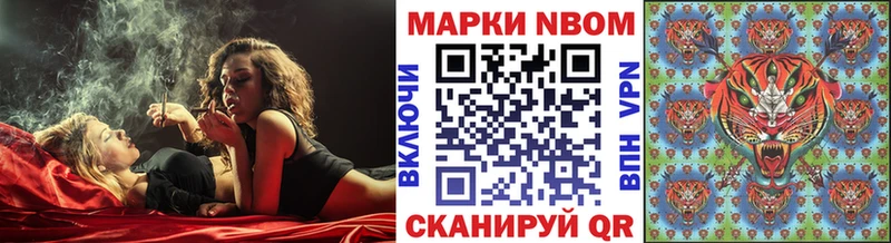 Марки N-bome 1500мкг  Нахабино 